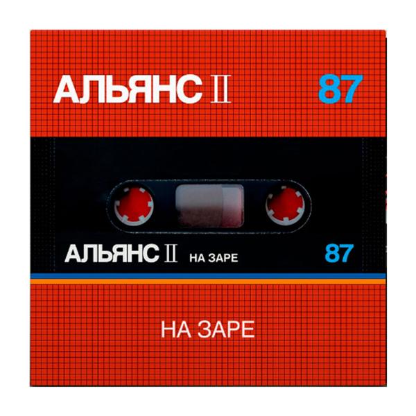 Альянс - На Заре