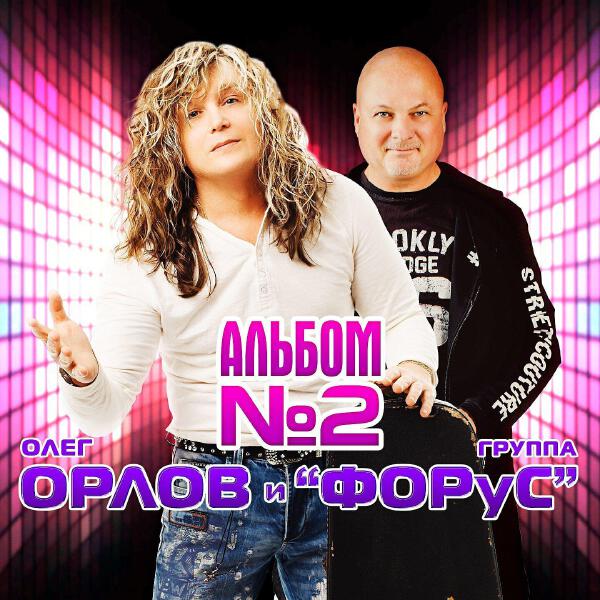 группа