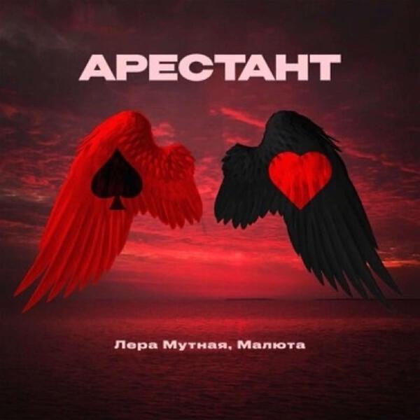 МАЛЮТА
