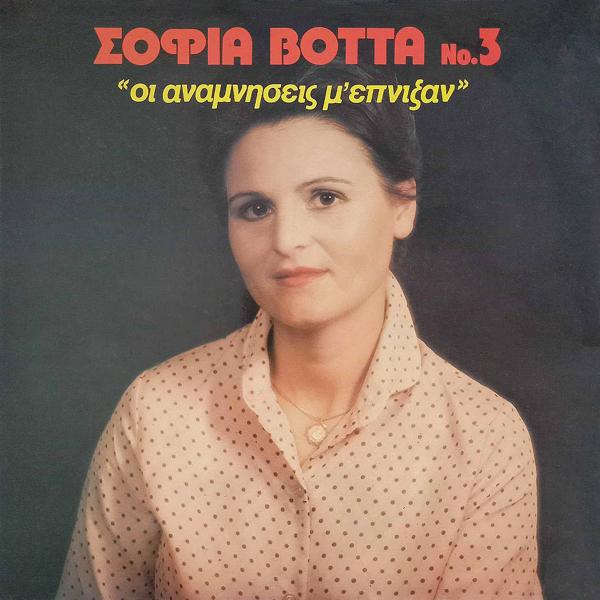 Sofia Votta все песни в mp3