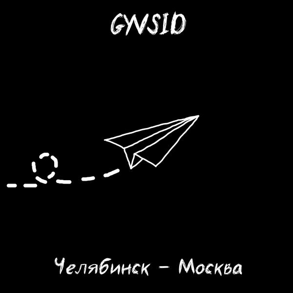 Gyvsid все песни в mp3