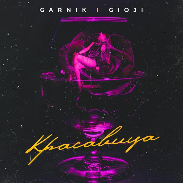 Garnik, Gioji - Красавица