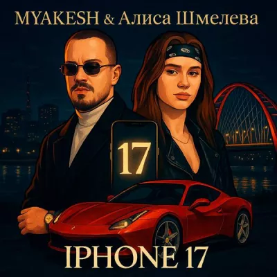 Алиса Шмелева