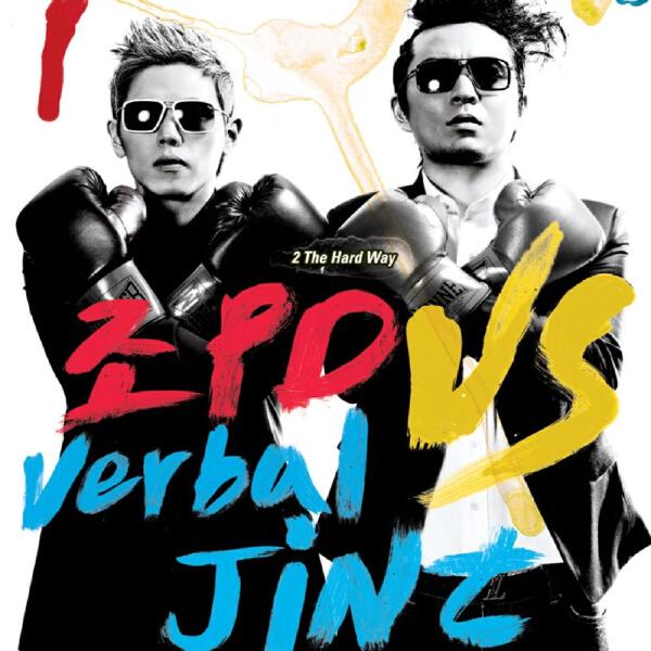 Verbal Jint все песни в mp3