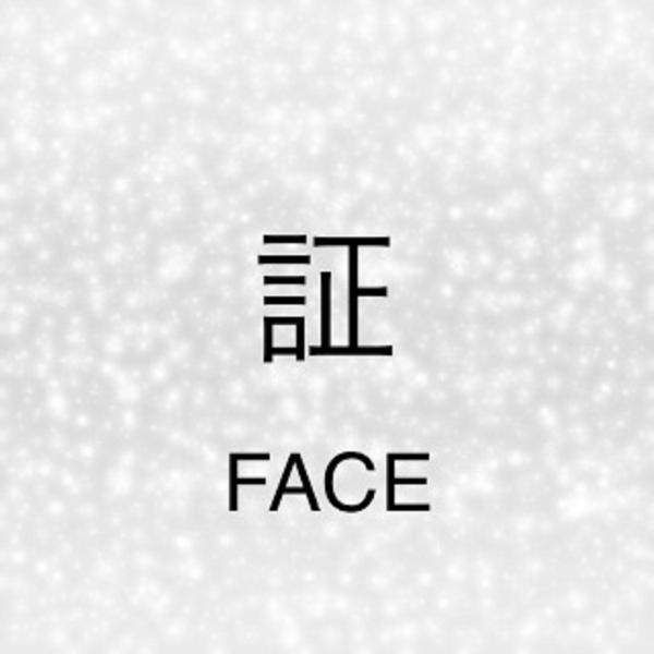 Альбом 証 исполнителя FACE