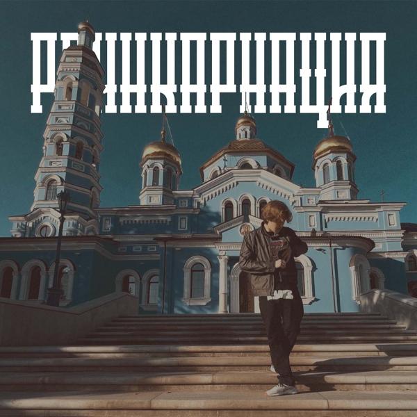 Libertyasi все песни в mp3