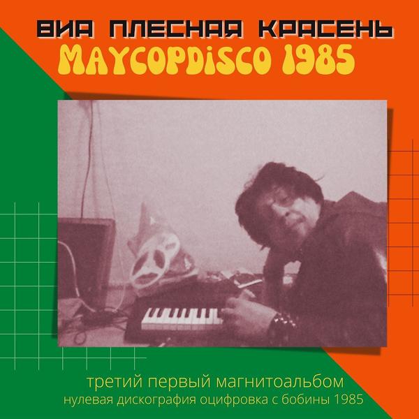 Группа КОКИ все песни в mp3