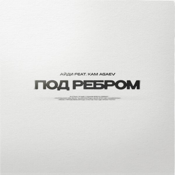 Айди все песни в mp3