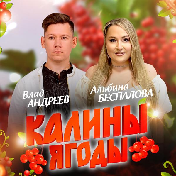Альбина Беспалова