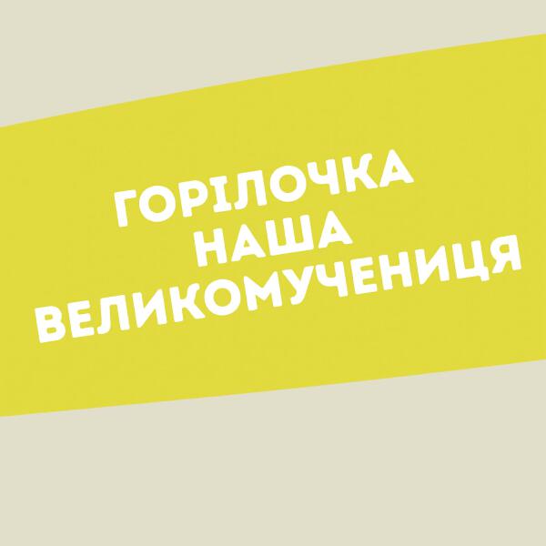 Юрій Йосифович все песни в mp3