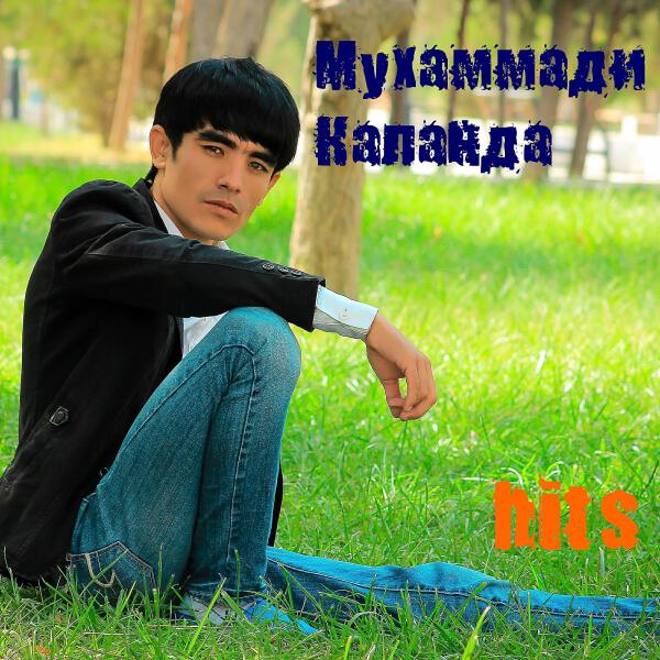 Мухаммади Каландар все песни в mp3