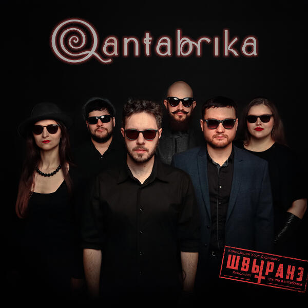 Qantabrika все песни в mp3
