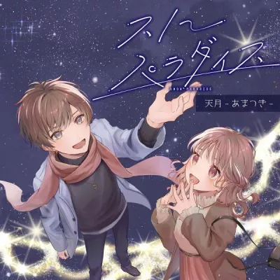 Amatsuki