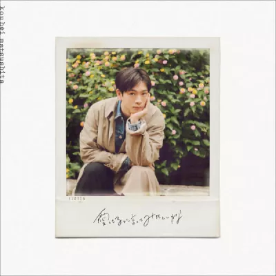 松下洸平 все песни в mp3