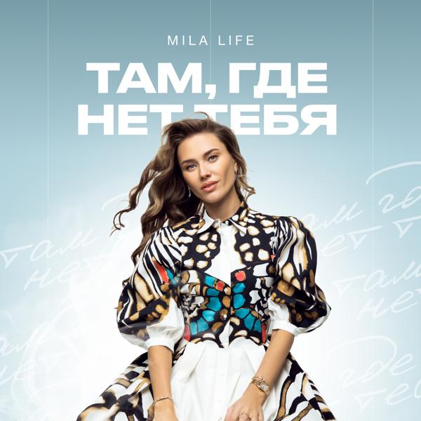 Mila Life