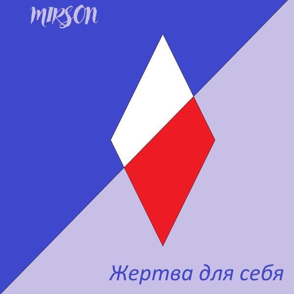 Mirson