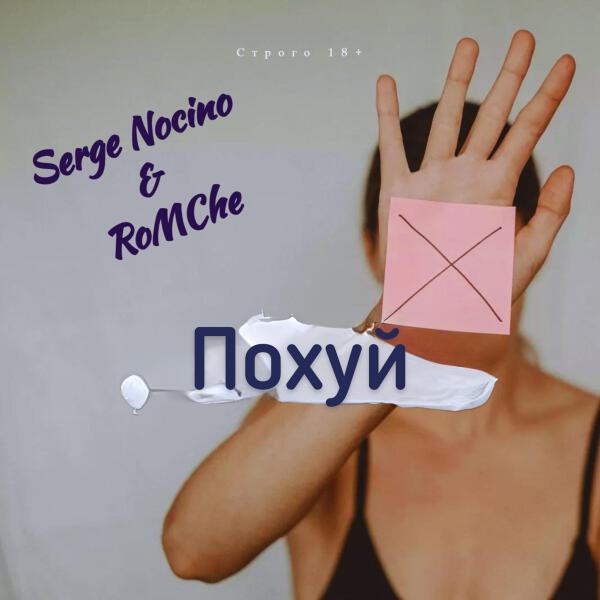 Romche