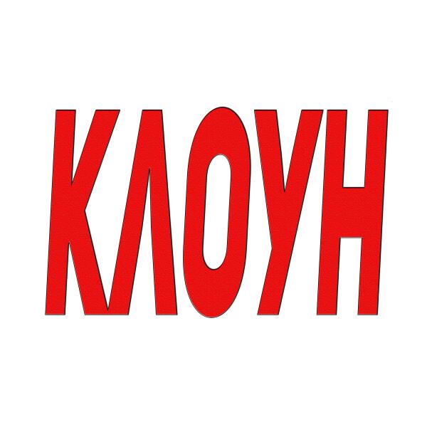 KaSakk все песни в mp3