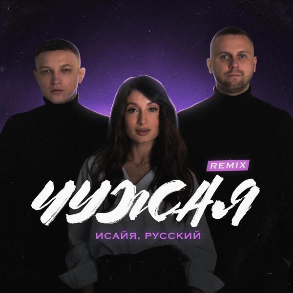 Русский