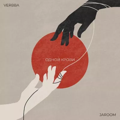 Verbba