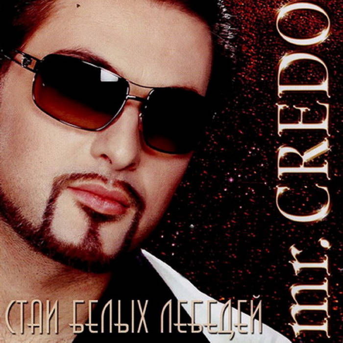 Mr. Credo - Плачет Азия