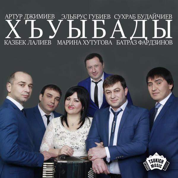 Эльбрус Губиев все песни в mp3