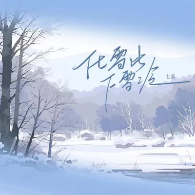 七喜