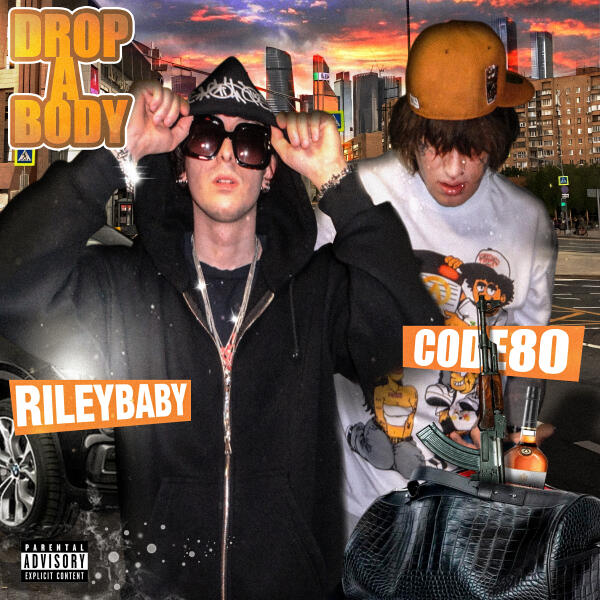 RILEY BABY все песни в mp3
