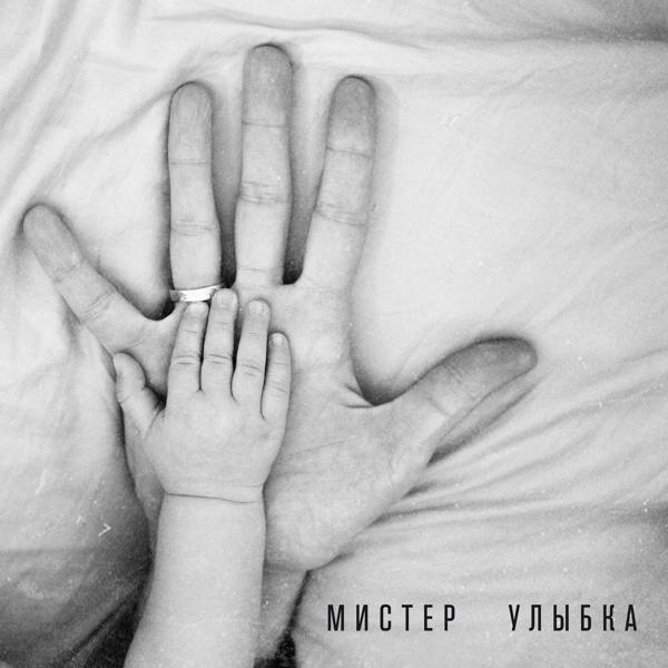 Василий Уриевский - Мистер улыбка