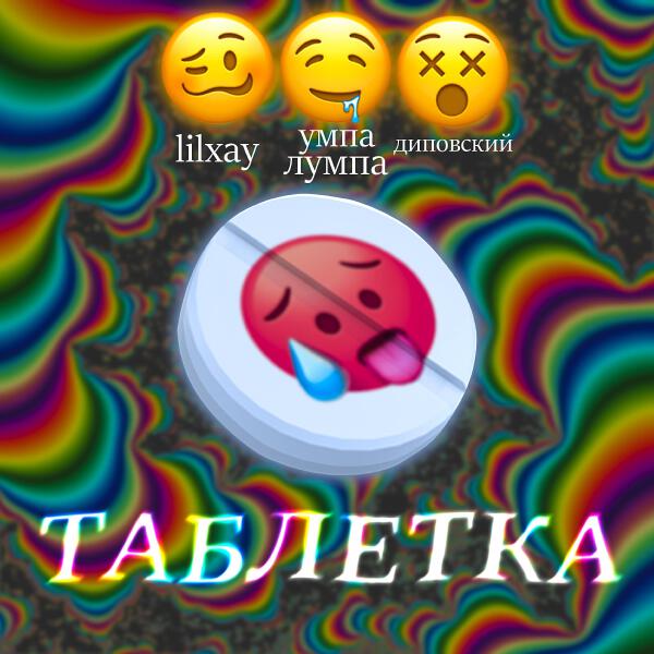 Умпа лумпа все песни в mp3