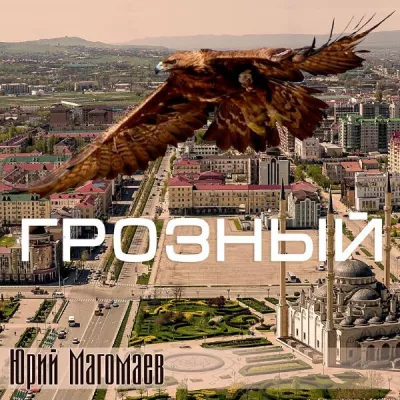Юрий Магомаев все песни в mp3