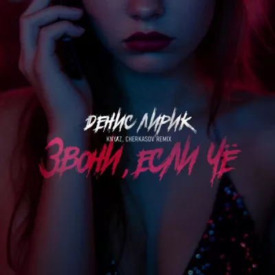Knyⱥz все песни в mp3