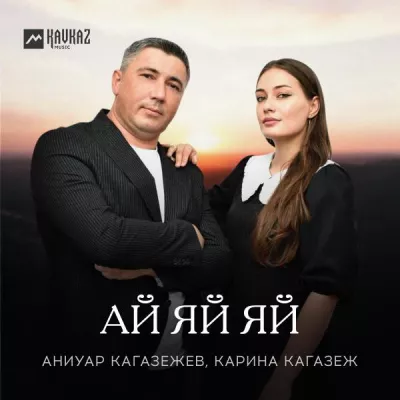 Карина Кагазеж