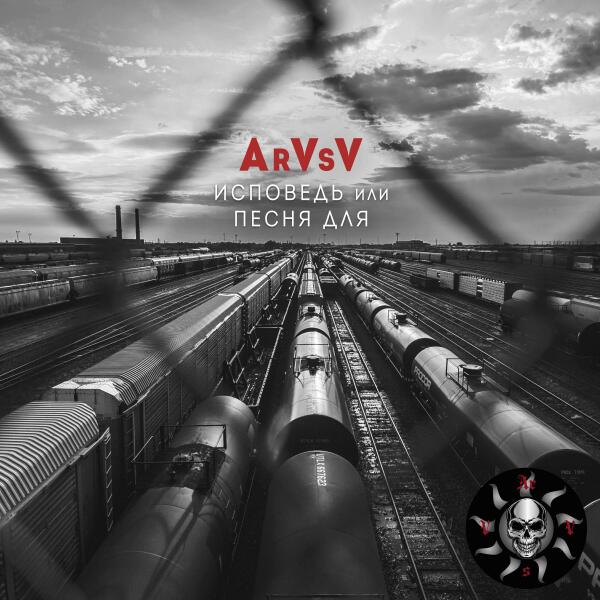 ArVsV