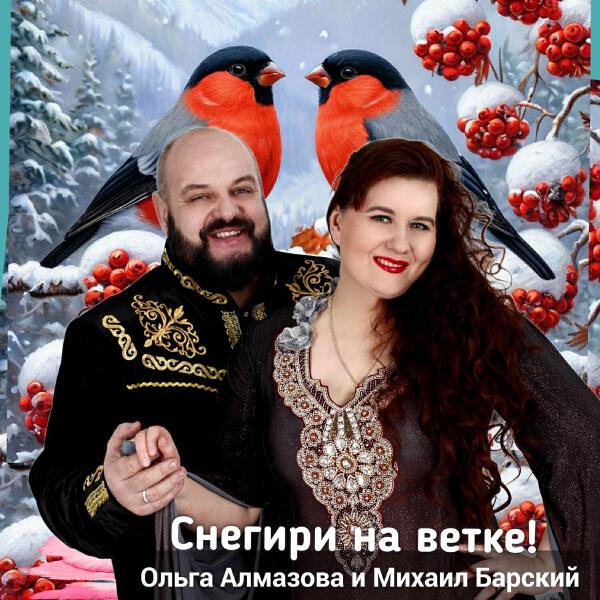 Михаил Барский все песни в mp3