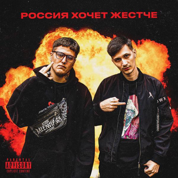 Skurt, CMH - Россия хочет жестче