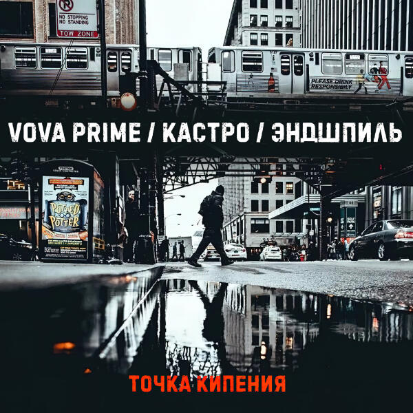 Кастро