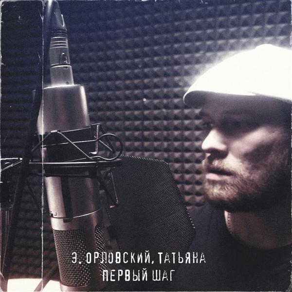 Татьяна все песни в mp3