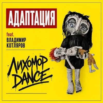 Владимир Котляров