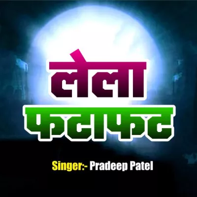 Pradeep Patel все песни в mp3