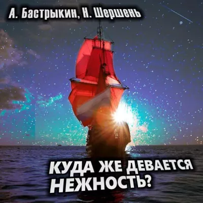 Александр Бастрыкин