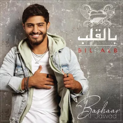 Bashaar Al Jawad все песни в mp3