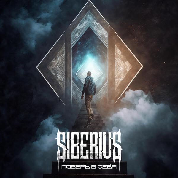 Siberius все песни в mp3