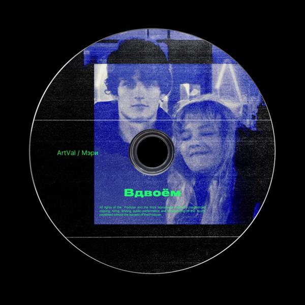 Artval все песни в mp3