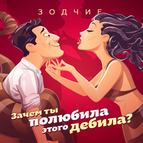 Группа Зодчие все песни в mp3