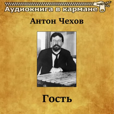 Алексей Грибов