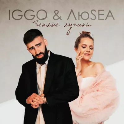 IGGO