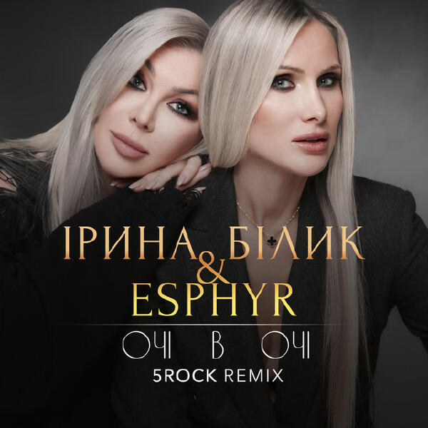 Iryna Bilyk все песни в mp3
