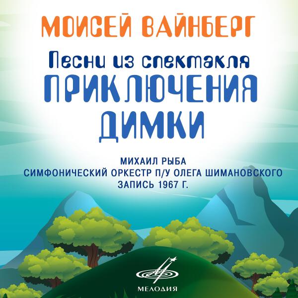 Симфонический оркестр п все песни в mp3