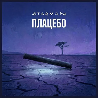 Starman